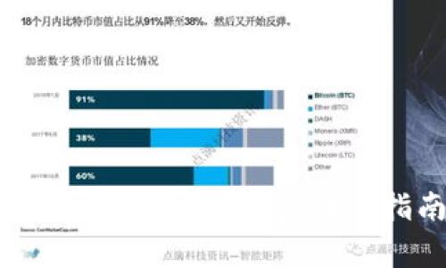 如何有效地恢复比特币QT钱包：详细指南和注意事项