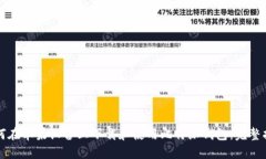 如何在苹果设备上下载和
