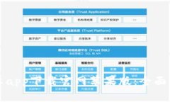比特派安卓app下载官网苹