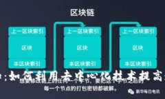 Web3 事件通知：如何利用去