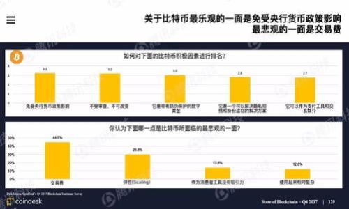 

如何有效使用比特币派钱包中的零钱: 从基础到进阶