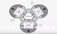 探索去中心化社会中的Web3灵魂：构建未来互联网