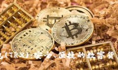 比特派钱包(TRX)：安全、便捷的数字货币管理利器