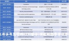 了解比特派钱包官网APP：安全、便捷的数字货币