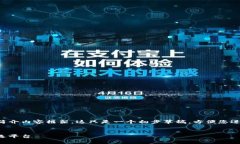 当然可以！以下是一个关于比特交易所的简介内