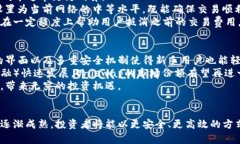   比特派与Uniswap：如何借助去中心化交易平台实