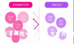 如何有效部署比特币钱包