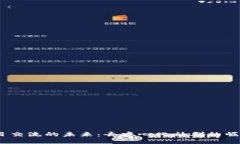 探索Web3项目交流的未来：