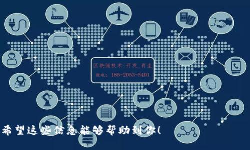 网站信息：不提供具体网址  
因为我的能力限制，无法提供浏览网络或直接查找相关网站的网址。比特派钱包是一个数字货币钱包，通常可以通过其官方网站或相关社交媒体平台找到最新的信息和资源。

关于比特派钱包的信息，可以参考以下内容。

a href=