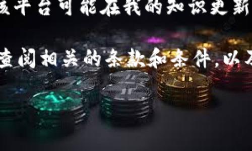 很抱歉，我无法提供具体关于“bitp”的信息，因为我的知识截止于2023年10月，且该平台可能在我的知识更新后发生了变化。不过，我可以提供一些关于加密货币交易平台资产冻结的一般信息。

如果您对加密货币交易平台有兴趣，特别是关于资金冻结的问题，请务必在使用前查阅相关的条款和条件，以及用户的评论和反馈，以确保安全和透明。

如果您有其他问题或需要更多的主题讨论，请告诉我！