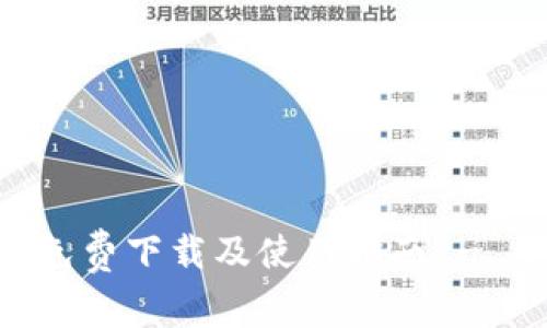 2023年B特派APP免费下载及使用指南 - 全面解析官方网站