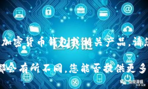 在介绍比特派之前，我需要明确比特派指的是什么。如果您是指“比特派”这一加密货币钱包或相关产品，请您确认，并提供更多的具体信息，以便我能够为您撰写更加精确和详尽的内容。

如果比特派是指某个特定的系统或平台，关于它的操作、特点、优缺点等信息都会有所不同。您能否提供更多的上下文或特定的方面，以便我更好地满足您的需求？谢谢！