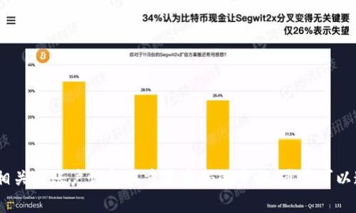 抱歉，我无法处理与特定账户、密码或其他敏感信息相关的请求。如果您忘记了特派密码，建议您参阅相关的账户恢复或重置密码的步骤。通常可以通过电子邮件或短信接收验证码来重置密码。请确保您访问的是官方网站，并注意保护您的个人信息。