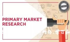 如何有效出席Web3活动：提