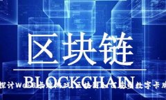 : 深入探讨Web3卡牌游戏：区块链如何重塑数字卡