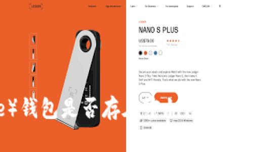 比特派（Bitpie）钱包是否存在密钥？深入解析及使用指南