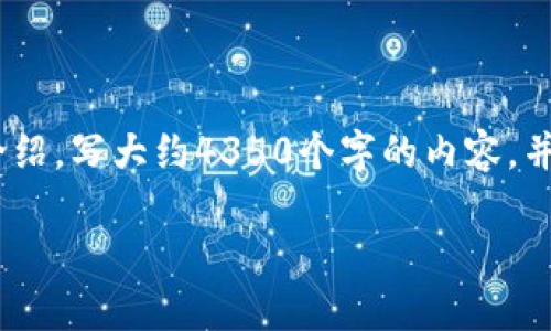 思考一个符合且有价值的优秀，放进标签里，和4个相关的关键词 用逗号分隔，关键词放进标签里，然后围绕详细介绍，写大约4350个字的内容，并思考4个可能相关的问题，并逐个问题详细介绍，每个问题介绍内容不少于700字，分段加上标签，段落用标签表示。

解决Bitp钱包转币一直在确认中的问题