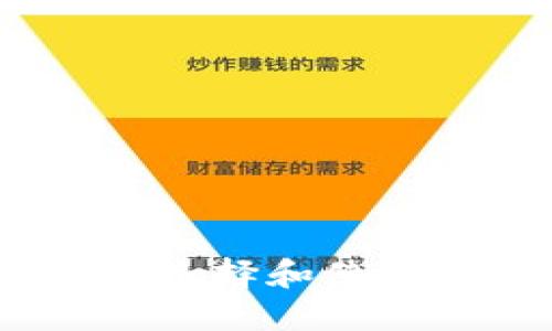 火币网：如何选择和使用比特币钱包