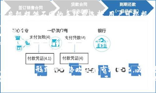    选择最佳官网比特币钱包：安全、便捷与功能全面的综合评估  / 
 guanjianci  比特币钱包, 官网钱包, 安全性, 数字货币  /guanjianci 

引言：比特币钱包的基础知识
随着比特币及其他数字货币的逐渐普及，越来越多的人开始了解和使用比特币钱包。这些钱包不仅仅是保存比特币的工具，更是数字货币交易和管理的重要基础。它们分为热钱包与冷钱包，提供了各种不同的功能，能够满足不同用户的需求。在选择比特币钱包时，安全性、便捷性及附加功能都是非常重要的考量因素。

官网比特币钱包的优势
官网比特币钱包通常由知名的加密货币交易所或技术公司提供，用户通过官网注册并使用钱包来存储和转账比特币。官网钱包有着多个优势：
首先，官网钱包的安全性相对较高。由于大型公司通常会投入更多的资源来保障用户的安全，包括高级加密技术和多重验证措施。其次，官网钱包操作相对简单，用户界面友好，即使是刚接触数字货币的新手也能轻松上手。此外，官网钱包通常还提供额外的功能，例如实时市场数据、交易历史记录、资产分析等，提升用户的整体体验。

如何选择一个合适的官网比特币钱包
选择一个合适的官网比特币钱包，需要考虑多个因素。首先是安全性，选择那些拥有良好安全记录和用户评价的钱包。例如，查阅关于钱包的安全漏洞及黑客攻击事件记录。其次是易用性，尤其是对于新手用户，界面友好和便捷的操作流程将大大降低学习成本。
再者，功能丰富性也是重要考量，许多用户会关注钱包所提供的额外功能，如交易费计算、历史交易查询、资产管理等。最后，还需关注钱包的用户支持服务，一些大型官网钱包通常提供24/7的客户服务，有助于解决用户在使用过程中遇到的问题。

FAQ 常见问题

问题1：比特币钱包的安全性如何保障？
安全性是使用比特币钱包时最让人关心的因素之一。比特币钱包的安全性可以通过多个方面进行保障：
首先是私钥管理。大多数比特币钱包会生成一对公钥与私钥，公钥用于接收比特币，而私钥则用于授权转账操作。因此，私钥必须严格保管，不得泄露。为了防止私钥遗失，许多钱包还引入了助记词或种子短语的管理功能，用户应将其妥善保存在安全的地方。
其次是多重认证。许多官网比特币钱包提供双重验证（2FA）的功能，用户在登录或进行大额交易时需要通过手机验证码等方式确认身份。这一机制显著增加了黑客入侵的难度。
此外，还需关注钱包的技术更新和补丁管理。一个有良好声誉的钱包提供商会及时修补软件中的安全漏洞，并提醒用户更新至最新版本。此外，冷钱包的使用也是一种安全措施，它断开互联网连接，极大地降低了黑客攻击的机会。
最后，定期检查钱包的交易记录和账户活动，及时发现异常行为并采取措施，例如修改密码、启用更多安全设置等。

问题2：官网比特币钱包和第三方钱包有什么区别？
官网比特币钱包与第三方钱包的区别主要体现在安全性、便利性以及功能性等多个方面：
首先，安全性。官网比特币钱包通常由知名交易所运营，能够提供更高的安全保障措施，包括加密技术和安全审核。相对而言，第三方钱包如一些小公司或个人开发的钱包，安全性未必有保证。在选择时，用户应该查看钱包是否经过第三方安全审查以及其过往安全记录。
其次是便利性。官网钱包通常与其自身的交易平台直接关联，用户可以快速进行交易，实时查询资产信息。相比之下，第三方钱包可能需要将资金转移至其他交易所进行交易，流程相对繁琐。
再者是功能性。许多官网钱包除了基础的存储和转账功能外，还提供了实时市场行情、自动交易、资产分析等附加功能，这些功能使得用户能够更加方便地管理自己的数字资产。而某些第三方钱包可能在功能上稍显单一。
然而，第三方钱包也有其特点，如更高的隐私保护和自我控制权。用户在使用一些非官网钱包时，完全掌控自己的私钥和资产，不必依赖任何第三方机构，所以也有其独特的优势。

问题3：官网比特币钱包是否适合新手使用？
官网比特币钱包非常适合新手使用，因其具备如下几方面优势：
首先，用户界面友好。许多官网钱包设计时关注到新手用户的需求，其界面通常简单易懂，并提供详细的使用指导，甚至视频教程。这使得新手用户在操作时不会感到迷惑，能够快速完成比特币的收发。
其次，客户支持服务到位。官网钱包通常配备专业的客服团队，用户在使用过程中若遇到问题，可随时寻求帮助。这对于没有经验的新手尤为重要，能够提供高效、及时的支持。
再者，钱包提供安全性保障。官网钱包在安全方面投入较多，提供了多种安全措施，如双重身份验证、多重签名等。这些默认的安全措施，能有效降低新手用户因操作失误或安全意识不足而造成的损失风险。
最后，官网钱包通常会推出丰富的教育资源与市场信息，例如行情分析、投资建议等，这些内容对于新手用户在了解资金流动、正确投资方向上都有很大帮助。

问题4：官网比特币钱包的费用结构是怎样的？
官网比特币钱包的费用结构因不同平台而异，通常包括以下几种费用：
首先是交易费用。当用户在钱包中进行比特币交易时，通常会产生网络手续费，这一费用用以支付矿工的出块费用。官网钱包会根据用户的交易优先级提供不同的手续费选择，用户可根据急迫程度自行选择更快的交易或更低的手续费。
其次是提款费用。在将比特币从钱包提取到其他平台时，官网钱包可能会收取一定的提现手续费。这个费用与提取金额有关，通常提款金额越大，费用可能相对较低。
再者，某些官网钱包还会收取账户管理费、存储费等，尤其是在用户的资产达到一定规模时。这笔费用的具体标准会因平台而异，用户在注册钱包前最好查看相关细则。
当然，选择官网钱包时也要注意附加费用，比如在进行法币交易时可能需要另外支付买卖差价。因此，建议用户在选择办公钱包时，仔细了解相关收费说明，并结合自身需求做选择。

结语：官网比特币钱包的未来展望
随着数字货币市场的不断发展，官网比特币钱包也将迎来更多机遇与挑战。一方面，随着用户对安全性及便捷性的高需求，钱包技术将不断更新，以应对新形式的网络攻击和市场变化。另一方面，在显著增加用户基础的同时，钱包公司也需要更为重视用户信息隐私维护，确保用户数据不被滥用。
未来，官网比特币钱包可能还会在人工智能和区块链技术的辅助下，进一步提升用户管理效率，简化操作流程，为用户提供更为个性化的服务。对投资者来说，选择一个符合自己需求的官网比特币钱包，将是迎接数字货币新时代的重要一步。同时，投资者也需时刻保持对市场的敏感度，及时调整投资策略，以适应瞬息万变的市场环境。