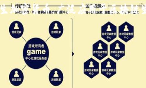 比特派（Bitpie）是一款数字货币钱包，支持多种主流加密货币的存储、管理和交易。TRX是波场（TRON）网络的原生加密货币，广泛应用于区块链生态系统中。结合这两个概念，“比特派TRX”的意思就是在比特派钱包中存储和管理波场（TRON）相关的TRX代币。

接下来，我将围绕“比特派TRX是什么意思”这个主题提供详细的内容，包括相关问题的细致解答。

比特派和TRX的深度剖析：理解数字货币与钱包的完美契合