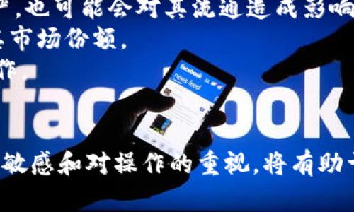 思考一个符合且有价值的优秀，放进标签里，和4个相关的关键词 用逗号分隔，关键词放进/guanjianci标签里，然后围绕详细介绍，写大约4350个字的内容，并思考4个可能相关的问题，并逐个问题详细介绍，每个问题介绍内容不少于700字，分段加上标签，段落用标签表示。

火币平台如何运用B特派进行USDT转账
火币, B特派, USDT转账, 加密货币/guanjianci

引言
随着数字货币的迅速发展，越来越多的人开始参与到加密货币的投资和交易中。火币作为全球领先的数字货币交易平台之一，拥有着庞大的用户基础与丰富的交易功能。B特派是火币的一项重要服务，旨在为用户提供便捷的转账功能，尤其是进行USDT等稳定币的转账时。本文将详细介绍如何通过火币将USDT转账到B特派，包括具体步骤及相关注意事项，同时还将探讨一些相关的常见问题。

火币转USDT到B特派的基本步骤
在进行USDT转账之前，首先需要确保您已经在火币上成功注册并完成实名认证。此外，您还需要先将USDT充值到您的火币账户。以下是转账的基本步骤：
ol
    listrong登陆火币账户：/strong打开火币官方网站或手机应用，输入账户信息登陆。/li
    listrong选择USDT资产：/strong在账户资产界面找到USDT，并点击进入。/li
    listrong发起转账：/strong在USDT资产界面中选择“转账”选项，进入转账页面。/li
    listrong输入B特派地址：/strong在转账页面中，输入您B特派的USDT接收地址，确保地址无误。/li
    listrong确认转账信息：/strong检查并确认转账金额及手续费，在确保信息无误后，点击“确认转账”。/li
    listrong完成转账：/strong系统会显示转账成功的信息，同时您也可以在B特派检查到账情况。/li
/ol

转账时需要注意的事项
在进行USDT转账时，有几个事项是需要特别注意的：
ul
    listrong地址准确性：/strong确保输入的B特派地址是正确的，一旦转账无法逆转，资金将无法找回。/li
    listrong转账手续费：/strong了解当前的转账手续费，确保有足够的余额来完成此次操作。/li
    listrong转账时间：/strong一般来说，USDT转账会相对快速，但具体到账时间可能受到网络拥堵情况等因素影响。/li
    listrong平台限制：/strong了解火币和B特派对于转账的限制政策，例如每日转账次数、金额限制等。/li
/ul

相关问题探讨

问题一：USDT是什么？其优势是什么？
USDT（Tether）作为一种稳定币，其价值与美元进行挂钩，1 USDT 等于 1 美元。这种设计使得USDT成为在加密货币市场中获得稳定资产的重要工具。
USDT的主要优势在于其相对较低的波动性，与比特币或以太坊等其他加密货币相比，USDT的价格波动显著减少。其稳定的价值特性使得交易者能够在需要时迅速进出市场；而作为一种流通性极好的数字资产，USDT能够在许多交易平台上被广泛交易。
除了其稳定性，USDT的快速转账和广泛支持的特点也吸引了许多投资者。在火币等主流交易平台上，USDT几乎可以用于所有的加密货币交易，且转账速度快，不受传统银行转账时间限制。
最后，USDT由于其基于区块链技术的特性，确保了高度的透明性和可追溯性，增强了用户对其的信任度。

问题二：如何确保转账安全性？
转账安全性是每个用户在进行数字资产转账时都需要考虑的重要方面。以下是确保转账安全性的几项建议：
首先，确保账户安全，启用双重身份验证。火币和B特派都提供了双重身份验证功能，可以有效防止未授权的访问。启用此功能后，即使密码泄露，他人也无法轻易登陆您的账户。
其次，确认转账地址，确保您输入的B特派地址是正确的。区块链的特点是不可逆转性，一旦输入错误地址将导致资金永久损失。建议在转账前进行多次核对，或使用二维码扫描功能。
另外，定期检查账户交易记录，确保没有任何可疑的交易。这一机制能及时发现异常，并采取措施来保护账户。
此外，避免在公共网络环境下进行转账操作，公共Wi-Fi可能会有安全隐患，建议使用安全的网络环境进行操作。
最后，要使用硬件钱包等方式存储大额的数字资产，确保资产的安全存储。

问题三：什么是火币B特派？有哪些功能？
火币B特派是火币推出的一项数字资产转账服务，其功能包括快速的资产转账、交易记录查询以及资产管理等。B特派允许用户在火币平台与其他用户之间安全、快速地进行数字资产转账，尤其适用于USDT等稳定币。
B特派的核心功能在于便捷的转账体验，用户只需输入对方的接收地址和转账金额，就能够迅速完成转账操作。这一过程通常无需复杂的验证，能大幅节省时间。
另一个重要功能是交易记录管理，用户能够在B特派中查看历史转账记录，包括转账时间、金额以及状态等。这一功能提供了很大的便利，使得用户能够轻松跟踪交易情况。
此外，B特派还支持多种数字资产的转账，包括但不限于USDT、BTC等，增强了用户的灵活性，并且能够满足不同用户对资产的管理需求。
总的来说，火币B特派的出现不仅提升了用户的资产管理能力，同时也为快速转账提供了一条便捷的通道，促进了数字资产的流通。

问题四：USDT的市场前景如何？
USDT的市场前景受到多方因素的影响，包括市场需求、监管政策及技术发展等。目前，USDT作为最为成熟的稳定币，其市场需求依旧在不断上涨。越来越多的交易平台、项目和金融产品开始接受USDT，体现出其在加密货币市场的广泛接受度。
从投资者的需求来看，市场对于稳定币的需求将在未来持续增加。尤其是在市场波动期，投资者寻求避险的心态会促使他们将资金转入USDT等稳定资产中，从而进一步推动USDT的使用。
监管方面，各国对稳定币的监管政策也在逐渐完善，这将影响USDT的市场地位。如果监管政策趋向于支持稳定币的发展，USDT很可能会迎来更大的发展机遇。然而，如果政策限制过严，也可能会对其流通造成影响。
技术层面上，随着区块链技术的发展，可能会出现更优质的稳定币竞争，如USDC、DAI等。这些新兴稳定币在某些方面超越USDT的可能性存在，因此，USDT需要不断创新和，以便保持其市场份额。
综上所述，USDT在未来的市场前景依然充满潜力，值得投资者持续关注。但同时市场竞争和政策风险也不容忽视。希望通过上述信息能够帮助用户更好地进行USDT的使用和转账操作。

结语
通过本文的详细介绍，我们不仅了解了如何在火币上将USDT成功转账到B特派，还探讨了一些相关的知识和可能引起用户关注的问题。在参与加密货币交易的过程中，保持对市场的敏感和对操作的重视，将有助于提高交易的安全性和效率。同时，也希望大家能够在这个快速发展的数字货币世界中获得丰厚的回报。