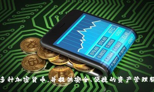 Bitpie钱包的全称是“Bitpie Wallet”。这是一个多币种数字资产钱包，支持多种加密货币，并提供安全、便捷的资产管理服务。如果你对Bitpie钱包有任何具体问题或需要更深入的了解，可以告诉我！