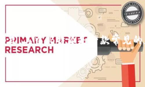 在现代数字设备中，许多应用程序和功能会要求用户进行授权确认，这一过程可能会涉及到通知、弹窗等形式。其中，B特派是一款常见的应用，但许多用户在使用过程中会遇到烦人的授权提示问题。本文将详细介绍如何关闭B特派的授权提示。

关闭B特派授权提示的详细指南