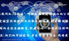 b特派官网是哪个公司这个问题，首先需要进行一