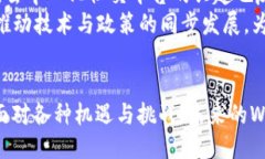 biao ti/biao ti香港Web3协会及其影响力/biao tiWeb3,香港