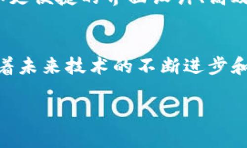   BitP钱包App官网下载安装：安全、高效的数字资产管理工具 / 
 guanjianci BitP钱包, 数字资产, 钱包App, 安全下载 /guanjianci 

引言
随着数字货币的快速发展，越来越多的人开始关注如何安全高效地管理自己的数字资产。在众多数字钱包中，BitP钱包凭借其安全性和便捷性脱颖而出。今天，我们将详细探讨BitP钱包的官网下载安装过程，并讨论它在数字资产管理中的重要性。

什么是BitP钱包？
BitP钱包是一款专为数字货币持有者设计的移动应用，它提供了安全、便捷的数字资产存储和交易服务。BitP钱包支持多种主流数字货币，如比特币、以太坊、瑞波币等，用户可以通过简单的操作实现数字资产的管理和转账。

为什么选择BitP钱包？
选择BitP钱包的原因主要有以下几点：第一，安全性。BitP钱包采用了先进的加密技术，确保用户资产的安全。第二，便捷性。用户界面友好，操作简单，无论是新手还是老手都能轻松上手。第三，多样性。支持多种数字货币，满足用户的多元化需求。

如何下载BitP钱包App
下载安装BitP钱包App的步骤十分简单。首先，可以访问BitP钱包的官方网站，然后根据所使用的手机操作系统选择相应的下载链接。在iOS平台上，用户可以直接在App Store中搜索“BitP钱包”进行下载安装；在Android平台上，可在官网或第三方应用商店找到下载链接。完成下载后，按照提示进行安装即可。

BitP钱包的主要功能
BitP钱包不仅具备基本的存储和转账功能，还提供了一系列额外的实用功能。例如，用户可以实时查看数字货币的市场行情，进行快速兑换，设定价格提醒等。更重要的是，BitP钱包提供了多重签名和冷存储等安全功能，有效保护用户资产的安全。

如何设置BitP钱包账户
账户设置是使用BitP钱包的第一步。用户需在下载安装完成后，打开应用并选择注册账户。提交必要的信息后，用户将收到一封验证邮件。通过验证邮箱后，便可设置强密码，确保账户安全。接下来，将会生成一个助记词，用户需妥善保管，以便于日后找回账户。

如何使用BitP钱包进行交易
使用BitP钱包进行交易非常简单。在用户完成账户设置并充值后，便可以随时进行转账。在主界面选择“转账”功能，输入目标地址和转账金额，确认无误后，点击“发送”即可。此外，用户还可以通过扫描二维码进行转账，方便快捷。

BitP钱包的安全性分析
安全性是数字钱包最重要的属性之一。BitP钱包采取了多重保护措施，包括但不限于数据加密、双重身份验证（2FA）等。用户资产的安全不仅依赖于平台技术的防护，用户自身的安全意识同样影响着资产的安全。例如，使用强密码、定期更改密码以及妥善保管助记词等，都是保护账户的重要措施。

BitP钱包的用户反馈与体验
许多用户在使用BitP钱包后表示，该钱包的界面简洁、操作方便，而且提现速度快，交易稳定。他们认为BitP钱包是一款值得信赖的数字资产管理工具。当然，也存在部分用户对BitP钱包的某些功能有拓展需求，期待未来的版本中能增加更多实用功能。

可能相关问题及详细解答

1. BitP钱包支持哪些数字货币？
BitP钱包支持的数字货币种类非常丰富，包括比特币（BTC）、以太坊（ETH）、瑞波币（XRP）、莱特币（LTC）等多种主流数字资产。此外，BitP钱包还在不断增加对新兴数字货币的支持，以适应多样化的市场需求。用户可以在钱包中查看支持的数字货币列表以及相关的交易对，为其投资决策提供参考。在选择数字资产时，用户也需关注市场情况，避免因信息不足而导致的投资风险。

2. BitP钱包的安全性如何保障？
BitP钱包在安全性方面采取了一系列严格的措施。首先，所有用户的数据在传输和存储过程中都会被加密，确保数据不被非法访问。其次，BitP钱包支持双重身份验证（2FA），用户可以选择通过短信或身份验证器进行二次身份确认，增加安全性。此外，用户的私钥不会存储在服务器上，而是保存在用户本地，最大程度地降低了被攻击的风险。用户需要定期更新密码和助记词，并且尽量避免在公共网络环境中使用，以确保其资产的安全。

3. 如何解决BitP钱包使用过程中的问题？
在使用BitP钱包的过程中，用户可能会遇到一些常见问题，如无法登录、转账失败、充值不到账等。遇到这些问题时，首先可以查看BitP钱包官网提供的帮助文档或常见问题解答，通常可以找到解决方案。如果仍然无法解决，可以尝试联系客服团队。BitP钱包提供多渠道的客服支持，包括在线聊天、邮件支持等，用户可以根据自己的需求进行选择。保持耐心，及时更新App版本，有时也能够解决一些内部问题。在使用过程中，用户还应注意备份账户，以防止信息丢失导致无法恢复。

4. BitP钱包的未来发展趋势如何？
随着数字资产市场的不断发展，BitP钱包也在积极扩展其功能和服务。未来，BitP钱包可能会加入更多的区块链技术和去中心化金融（DeFi）服务，让用户能够在一个平台上进行更多的数字货币操作。此外，用户体验方面的，例如更便捷的界面设计、高效的交易处理速度等，也是BitP钱包未来发展的重点。在当前市场对数字资产安全性和多样性的需求日益增加的情况下，BitP钱包的发展前景可期。

结论
总体而言，BitP钱包作为一款新兴的数字资产管理工具，以其安全、高效的特点受到了越来越多用户的青睐。从下载安装、账户设置到实际使用，每一步都简化了数字货币交易的复杂性，使得即使是新手用户也能够快速上手。随着未来技术的不断进步和市场的变化，BitP钱包将继续致力于为用户提供更加优质的服务。

希望这篇文章能够帮助用户更好地了解BitP钱包，安全、便捷地管理自己的数字资产。