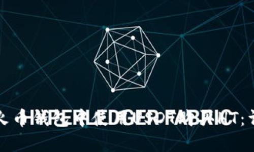 如何在火币钱包中使用USDT购买HT：详细指南