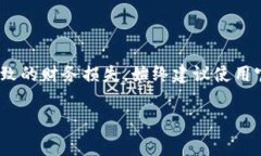 “Bitpie App官方链接”通常是指Bitpie Wallet应用程序