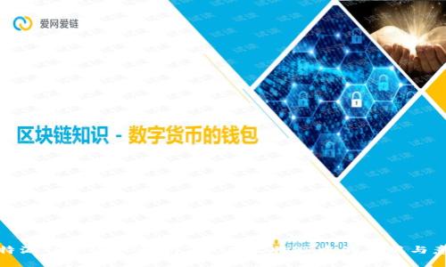 比特派TRX：深入解析TRX在比特派中的应用与意义
