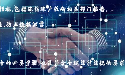   如何在Bitpie上验证身份：详细步骤与技巧 / 
 guanjianci Bitpie, 验证身份, 钱包安全, 加密货币 /guanjianci 

引言
在数字货币迅速发展的今天，安全性成为用户最关注的问题之一。Bitpie作为一款受欢迎的加密货币钱包，提供了一系列增强安全性的功能，其中身份验证是非常重要的一步。本文将详细介绍在Bitpie上如何验证身份的步骤，并分享一些需要注意的技巧。

为什么需要身份验证？
身份验证不仅是为了确保用户账户的安全，防止恶意攻击和盗窃，也是合规的要求。越来越多的国家和地区要求加密货币服务提供商遵循KYC（Know Your Customer，了解你的客户）政策。这意味着用户需要提供个人信息以验证身份，以符合相关法律法规。身份验证还可以提高用户的交易额度，使得用户在进行大额交易时更加便利。

身份验证的步骤
在Bitpie上，身份验证可以分为几个关键步骤：

h4步骤一：注册账户/h4
首先，用户需要在Bitpie上注册一个账户。访问官方网站或下载官方应用，按照提示输入手机号码和设置密码，并完成注册过程。

h4步骤二：登录账户/h4
注册完毕后，使用注册时的手机号码和密码登录到Bitpie账户。确保使用安全的网络环境，避免在公共Wi-Fi下进行敏感操作。

h4步骤三：进入身份验证页面/h4
登录后，在个人中心或设置页面中找到“身份验证”或“安全设置”选项，点击进入身份验证流程。通常这里会有具体的说明和操作指引。

h4步骤四：填写个人信息/h4
在身份验证页面，系统会要求用户提供一些个人信息，包括但不限于姓名、身份证号码、住址等。请确保所提供的信息真实有效，并与身份证件一致。

h4步骤五：上传身份证件/h4
按照要求上传身份证明文件。一般来说，用户需要上传身份证正反面照片或护照等合法证件的照片。在上传时，请确保照片的清晰度，以免因模糊而导致验证失败。

h4步骤六：完成验证/h4
提交信息后，系统会对用户的身份信息进行审核。这个过程可能需要几分钟到几小时不等。完成验证后，用户将收到相关通知。若验证未通过，需要按照反馈信息进行修改后重新提交。

常见问题解答
在身份验证过程中，用户可能会遇到一些常见问题。以下是四个相关问题的详细解答。

问题一：如果验证失败，应该怎么办？
如果用户在Bitpie进行身份验证时发生错误导致验证失败，首先不要惊慌。系统会提供失败的原因说明，用户需要根据提示进行相应的调整。以下是处理步骤：

1. **检查信息准确性**：确认填写的个人信息是否与身份证件一致。常见的错误包括拼写错误、信息遗漏或日期不符等。

2. **重拍身份证照片**：有时因为上传的照片不清晰或不符合要求（如背景色、光线等）而导致验证失败。确保照片清楚可辨，并符合上传要求。

3. **联系客户支持**：如果检查信息后仍无法通过身份验证，可以联系Bitpie的客户支持。提供相关信息，客服可以帮助用户解决问题，有时可能需要重新提交申请。

4. **再次提交验证**：根据问题进行相应改正后，重新进入身份验证流程，再次提交相关信息和文件。务必仔细阅读要求，确保信息的有效性和真实性。

问题二：如何保障身份信息的安全？
在数字钱包和加密货币交易中，身份信息的安全至关重要。用户应采取措施保护自己的身份信息，以防止数据泄露和被盗：

1. **选择安全平台**：首先，选择信任度高且有良好口碑的钱包平台进行身份验证。Bitpie作为一家审核严格的平台，其安全性相对较高。

2. **使用强密码**：在注册和登录时，使用复杂的密码，包括字母、数字和符号的结合，避免使用简单易猜的密码，并定期更换。

3. **启用双重验证**：建议在Bitpie账户上启用双重验证（2FA），增加安全性。通过Google Authenticator或其他应用来生成一次性密码，提高账户安全性。

4. **保持个人信息私密**：在社交媒体和公众场合，尽量减少分享个人身份信息，避免过度泄露。即使在与客服沟通时，也不要提供敏感信息，避免被钓鱼。

5. **定期检查账户活动**：定期登录Bitpie账户检查交易记录和安全设置，确保没有未授权的活动。如发现异常，及时采取措施。

问题三：身份验证的时间一般需要多久？
身份验证的时效性往往取决于多个因素，包括提交信息的完整性、平台的审核效率以及用户提交验证材料的时间等。一般来说，Bitpie的身份验证通常需要几个小时到几个工作日不等。以下是可能影响验证时间的具体因素：

1. **提交信息的完整性**：若用户提供的信息和文件齐全且准确，验证过程将相对顺利；相反，如果缺少必要信息或文件，审核时间将显著延长。

2. **平台的审核效率**：不同平台的审核机制和团队效率不同，一些平台可能有高效的审核团队，而另一些则可能较慢。Bitpie在这一点上有良好口碑，审核过程通常比较迅速。

3. **高峰期因素**：在某些阶段，例如市场波动较大或新推出功能期间，可能会有大量用户同时申请身份验证，这会导致审核时间延长。用户应当留意公告和平台消息，以了解审核进度。

4. **用户提交时间**：如果用户在工作日的正常时间提交验证请求，审核速度通常会较快；而若用户在节假日、周末等时段提交申请，可能会延长审核时间。

问题四：Bitpie的法律合规性如何？
作为加密货币钱包，Bitpie需遵循各个国家的法律法规，包括KYC和AML（反洗钱）政策。合规性不仅是保护用户资金的重要手段，也为整个加密行业赢得了合法性和信任度。以下是Bitpie在法律合规性方面采取的一些措施：

1. **遵循KYC政策**：用户在注册和实名认证时，必须提供真实身份信息，以确保钱包的使用者身份与其账户一致。这是为了防止洗钱、逃税等违法行为。

2. **AML合规措施**：Bitpie会实施严格的资金流动监测，通过数据分析和风险评估，识别并阻止可疑交易。如果发现异常行为，平台会采取相应措施，包括冻结账户或向相关部门报告。

3. **数据保护措施**：Bitpie遵循国际数据保护法规，确保用户的个人信息得到有效保护。用户数据会被加密存储，仅用于身份验证和合规性检查，防止数据泄露。

4. **定期审计**：合规性和安全性检验并非一次性操作，Bitpie定期进行内部审计和外部审核，确保系统的安全性和合规性始终处于高标准。

结论
通过以上详细介绍，我们可以看到Bitpie在身份验证方面的程序与要求，以及用户在此过程中需要注意的一些问题。身份验证不仅是保护账户安全的必要步骤，也是符合全球法律法规的要求。希望每位用户都能在Bitpie上顺利完成身份验证，安全操作数字资产，享受加密货币的便利带来的好处。