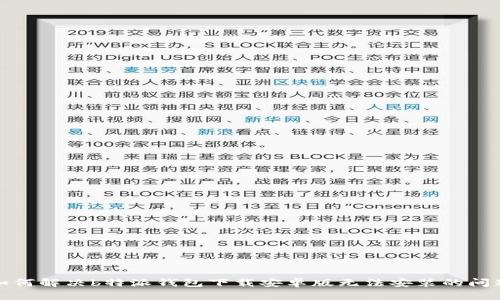 如何解决b特派钱包下载安卓版无法安装的问题