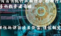 Web3投资稳定性分析：机遇