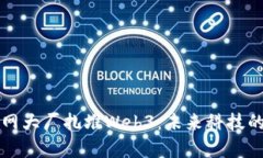 美国互联网大厂扎堆Web3：