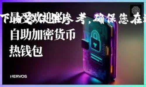 请注意，关于比特派钱包（Bitpie Wallet）及其一键发币功能，以下内容仅供参考，确保您在进行任何加密货币交易时进行充分的研究，并遵循相关法律法规。


全面解析比特派钱包一键发币功能的使用方法