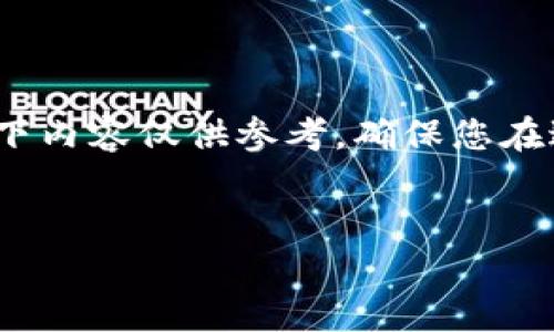 请注意，关于比特派钱包（Bitpie Wallet）及其一键发币功能，以下内容仅供参考，确保您在进行任何加密货币交易时进行充分的研究，并遵循相关法律法规。


全面解析比特派钱包一键发币功能的使用方法