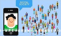 比特派一键买卖功能深度解析：使用指南与常见