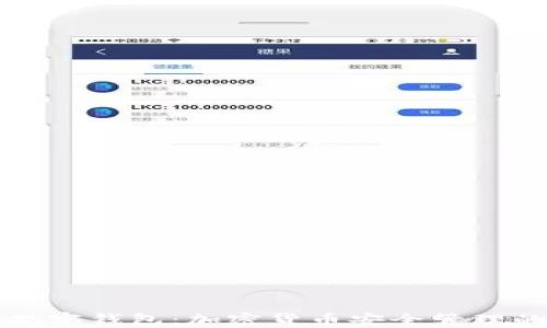 
比特派观察钱包：加密货币安全管理的新方式