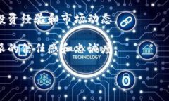 比特派总部在哪里这个问题涉及到比特币及数字