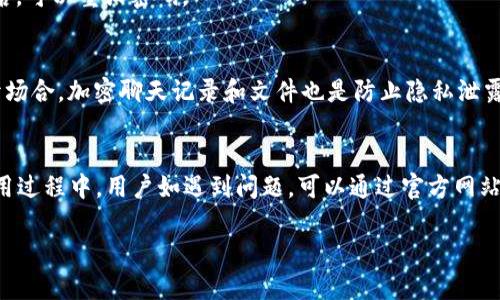    如何在B特派上注册手机账号  / 
 guanjianci  B特派, 注册账号, 手机号码, 使用指南  /guanjianci 

在当今数字化时代，越来越多的人选择使用手机应用程序来提高工作效率、管理个人事务等。B特派正是一款备受欢迎的移动应用，它为用户提供了高效的管理和沟通工具。如果你想了解如何在B特派上注册手机账号，那么本篇文章将为你提供详细的指导。

一、B特派是什么
B特派是一款综合性的移动应用程序，旨在为用户提供高效的工作及生活管理方案。它的设计理念是通过简洁的界面和流畅的操作体验来帮助用户更好地处理日常任务。无论是文件共享、任务分配还是即时通讯，B特派都能为用户提供便捷的服务。

二、为什么选择B特派
选择B特派的理由有很多。首先，它的功能全面，不仅支持即时通讯，还可以用于项目管理、文件共享等。同时，B特派具备良好的跨平台性能，可以在手机、平板、电脑等多种设备上无缝使用。其次，其界面友好，操作简单，即使是对科技不太熟悉的用户也能快速上手。此外，B特派还注重用户隐私安全，提供多重加密服务，确保用户信息不被泄露。

三、怎样注册B特派手机账号
注册B特派手机账号的步骤如下：
h41. 下载应用/h4
首先，你需要在应用商店（如Apple Store或Google Play）中搜索“B特派”，点击下载安装。下载完成后，打开应用。

h42. 启动应用/h4
打开B特派后，你会看到一个欢迎界面，通常会提供“注册账号”和“登录”两个选项。选择“注册账号”。

h43. 输入手机号码/h4
在注册页面上，系统会要求你输入一个有效的手机号码。请确保输入的号码可以正常接收短信。

h44. 接收验证短信/h4
输入手机号码后，点击“获取验证码”按钮。这时，你会收到一条包含验证码的短信。请及时查看信息并输入验证码以验证你的手机号码。

h45. 设置密码/h4
验证码验证通过后，你需要设置一个安全的密码。密码应包含字母、数字，并且长度不少于6位，以确保账号安全。

h46. 补充个人信息/h4
完成密码设置后，系统可能会要求你补充一些个人信息，如昵称、头像等。这些信息可以帮助你更好地与其他用户进行互动。

h47. 完成注册/h4
最后，确认信息无误后，点击“完成注册”按钮。恭喜你，你已成功在B特派上注册了手机账号！

四、使用B特派的基础功能
注册成功后，用户可以使用B特派的各项功能。以下是一些重要功能的简介：

h41. 任务管理/h4
B特派提供了一个直观的任务管理界面，用户可以创建、分配和跟踪工作任务。你可以设定任务的截止日期，并添加提醒，以确保不会错过任何重要事项。

h42. 文件共享/h4
在B特派中，用户可以轻松上传和分享文件，与团队成员及时沟通。通过云端技术，用户可以随时随地访问和编辑自己的文件。

h43. 实时通讯/h4
B特派具备即时通讯功能，用户可以通过文字、语音、视频等多种方式与朋友、同事进行沟通，便于团队协作。

h44. 通知与提醒/h4
为了避免遗忘重要事件，B特派的通知与提醒功能为用户提供了定制化的提醒服务。用户可以设定不同的提醒方式，确保重要事务不会被遗漏。

五、可能遇到的问题及解决方案
在注册和使用B特派的过程中，用户可能会遇到各种问题。以下是一些常见问题及其解决方案：

h41. 注册过程中无法接收到验证码/h4
如果在注册时没有收到验证码，可以尝试以下方法：首先，确认你的手机号码是否正确，尤其是区域码是否填写正确。如果确认无误而依然没有收到验证码，可以尝试重新发送验证码，通常会有一个“重新发送”的按钮。此外，也可以检查是否因网络问题导致短信未能及时送达。如果以上方法都无效，不妨联系B特派的客服寻求帮助。

h42. 账户登入后无法正常使用某些功能/h4
用户在登入后如果发现某些功能无法使用，可能是由于应用版本过旧。可以检查应用商店是否有更新版本，并进行更新。如果已经是最新版本，可能要检查网络连接及设备设置，确保网络畅通，某些防火墙或安全设置可能会影响B特派的正常使用。

h43. 忘记密码如何找回/h4
如果忘记了密码，B特派也提供了找回密码的功能。打开登录界面后，点击“忘记密码”，系统会引导你通过手机号码或邮箱进行身份验证。验证成功后，可以重设密码。

h44. 如何保护个人信息/h4
B特派非常重视用户的隐私，用户可以在“设置”中查看和修改个人资料。为了更好地保护个人信息，避免在注册时填写过多个人信息，特别是在公开场合。加密聊天记录和文件也是防止隐私泄露的重要措施。用户可以在设置中选择相应的隐私保护选项，提高信息的安全性。

六、总结
总的来说，B特派是一款简单易用的移动应用，旨在帮助用户管理个人事务和提升工作效率。注册过程相对简单，通过手机号码即可快速完成。在使用过程中，用户如遇到问题，可以通过官方网站或客服中心寻求帮助。希望本篇文章能为你提供有价值的信息，让你顺利使用B特派，提升你的工作和生活效率。

希望以上内容能够帮助你顺利注册B特派的手机账号，探索这个高效的个人管理工具并提升你的工作和生活体验。