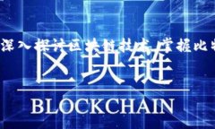 biao ti如何有效使用比特派：新手指南与常见问题