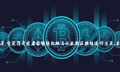 ### 安装 Web3.py 的步骤与注