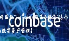 为了提供一个全面的对比