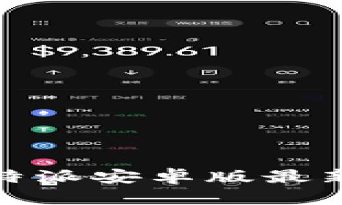 全面解读比特派安卓版最新功能与优势