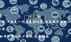 由于篇幅较大，下面是一