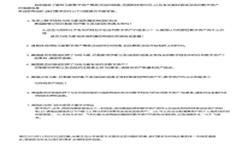 如何应对B特派币不见的情况：完整指南