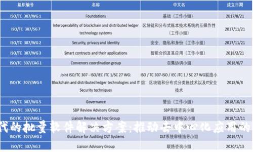 Web3时代的批量软件解决方案：推动去中心化应用的高效实现